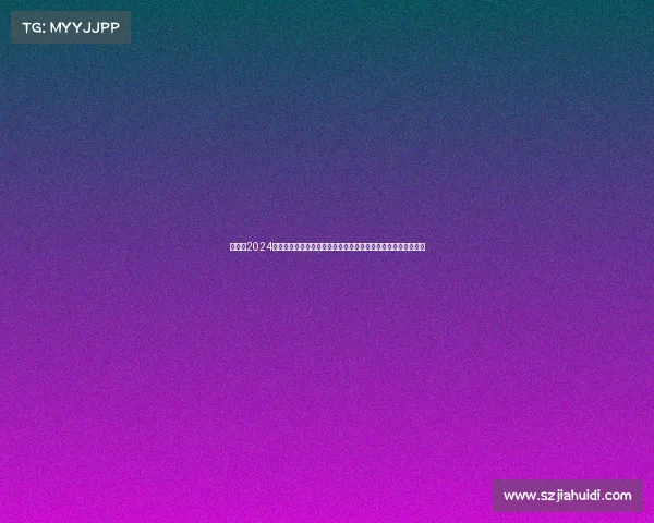 美职蓝2024赛季巅峰对决：东西部强强碰撞，新星崛起，篮球激情席卷全球